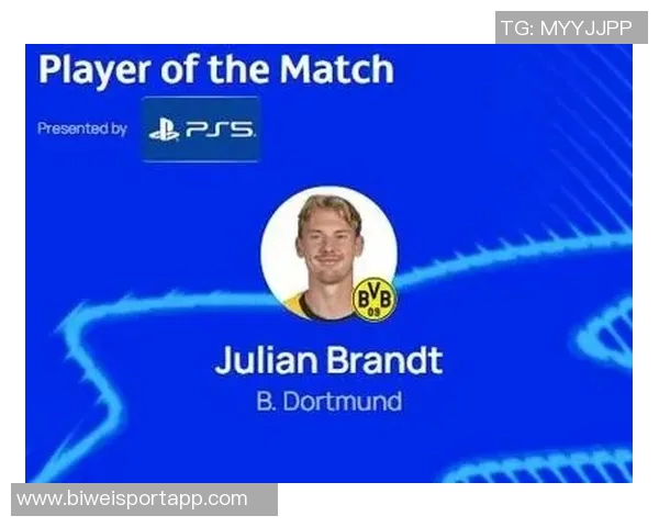 布兰特迎来多特第200场德甲里程碑贡献39球50助攻展现实力