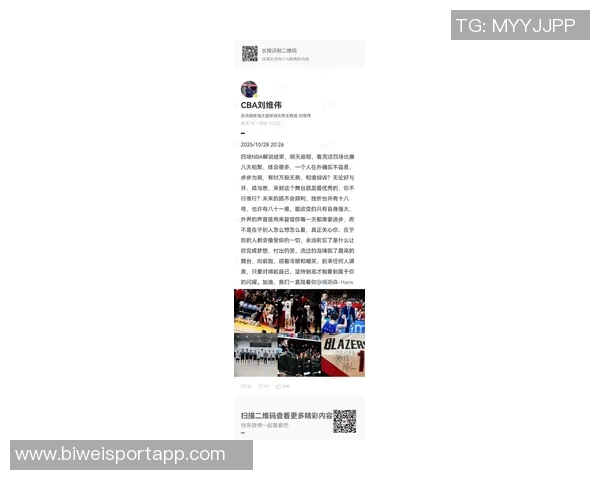 林书豪分享心态秘诀杨瀚森获益良多勇敢面对失败才能放开自我